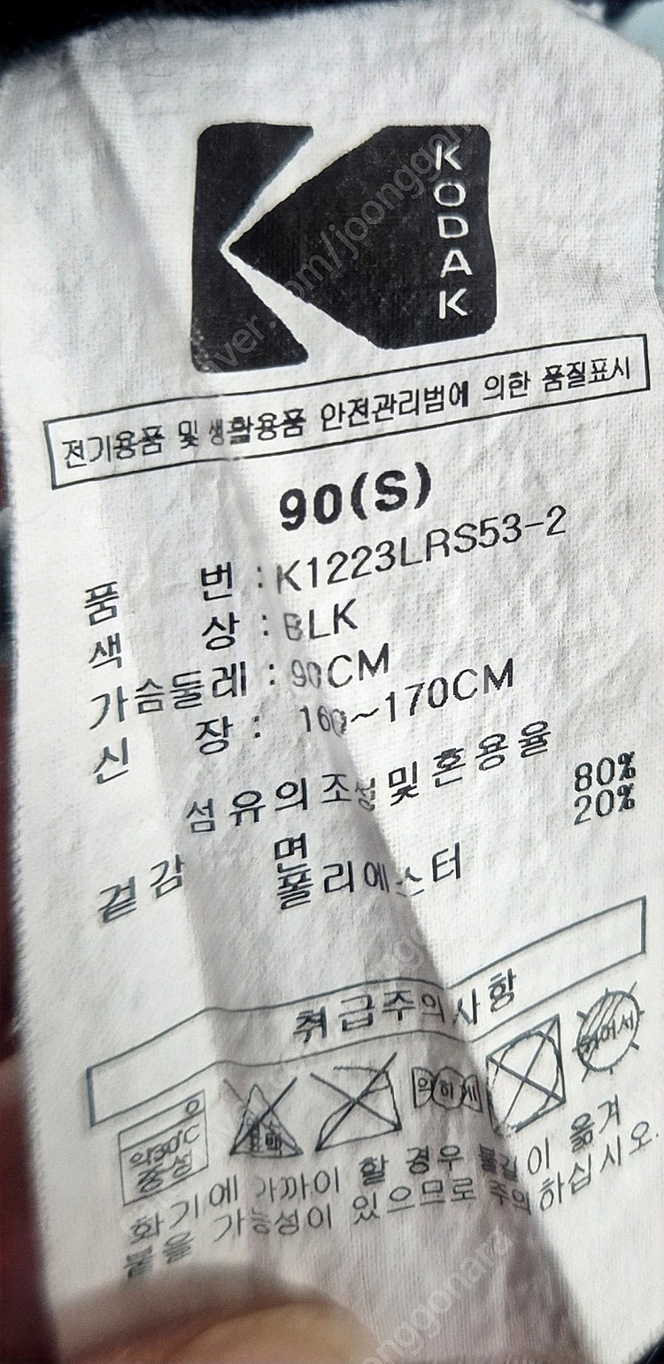 코닥 반팔티셔츠입니다--8