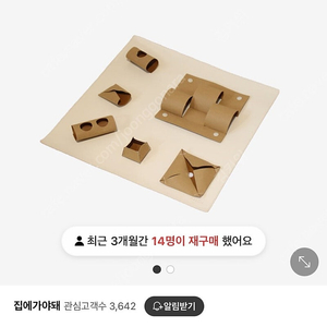 집에가야돼 먹이퍼즐 판매합니다