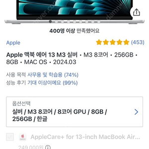 맥북M3 8GB 256GB 거의새것