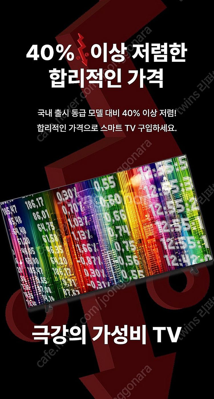 LG 가성비좋은 스마트 UHDTV 4KTV 리퍼브 반값...--3