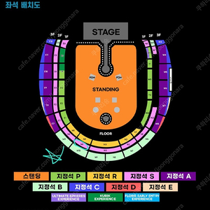 콜드플레이(4.22 화) 2장 원가 판매!