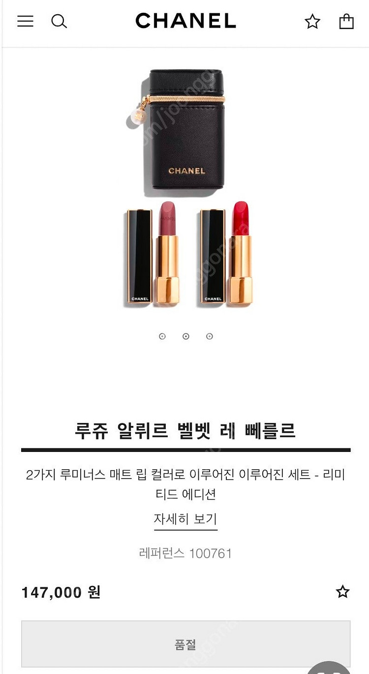 샤넬 루쥬 알뤼르 벨벳 세트--0
