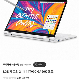 LG그램 14인치 i5-8265 8GB