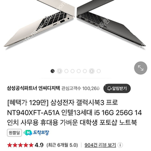 삼성 갤럭시북3 프로 14인치 (NT940XFT-A51A) 판매 합니다