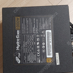 fsp hydro g pro 1000w 파워 팝니다