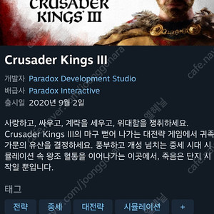 Crusader Kings III Royal Edition 크킹3 로얄 에디션 다렉 스팀키 팔아요!