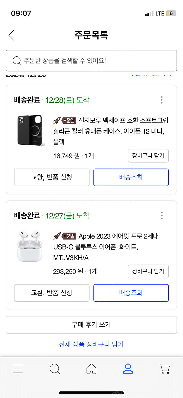 에어팟 프로 2--0