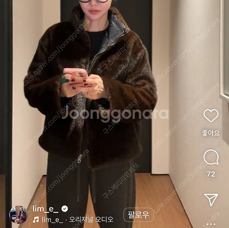 마이림 마호가니 봄버 에코퍼밍크--2