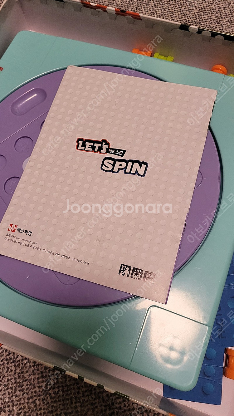 팩토 보드게임--2