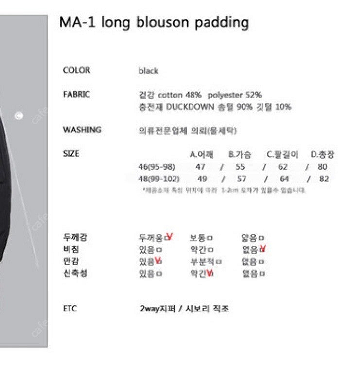 주카스페이스 ma-1 롱패딩--3