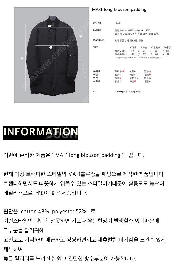주카스페이스 ma-1 롱패딩--4