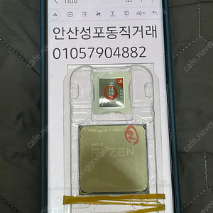 라이젠 5600G CPU