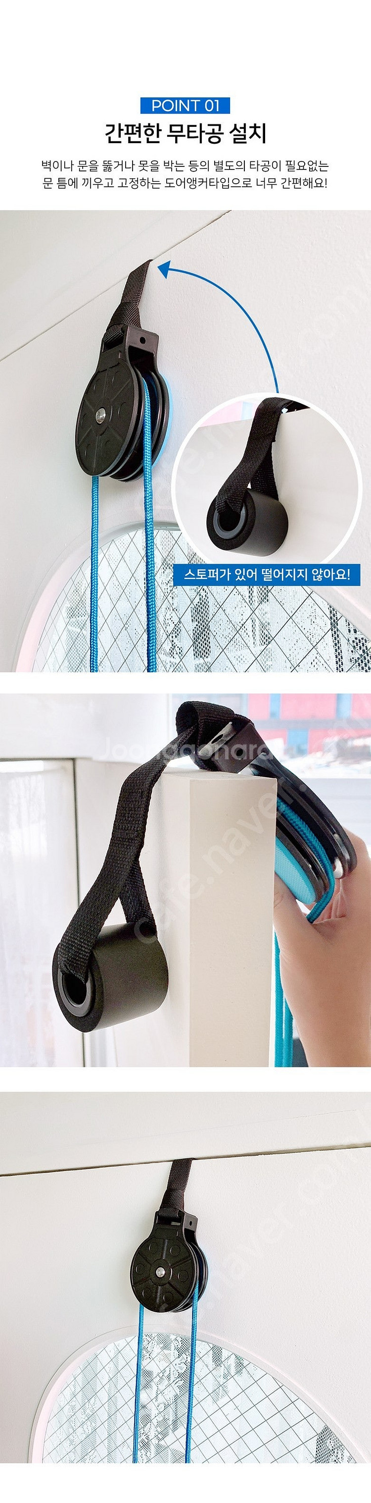 어깨 도르레 오십견 운동기구 택포 8천원--3