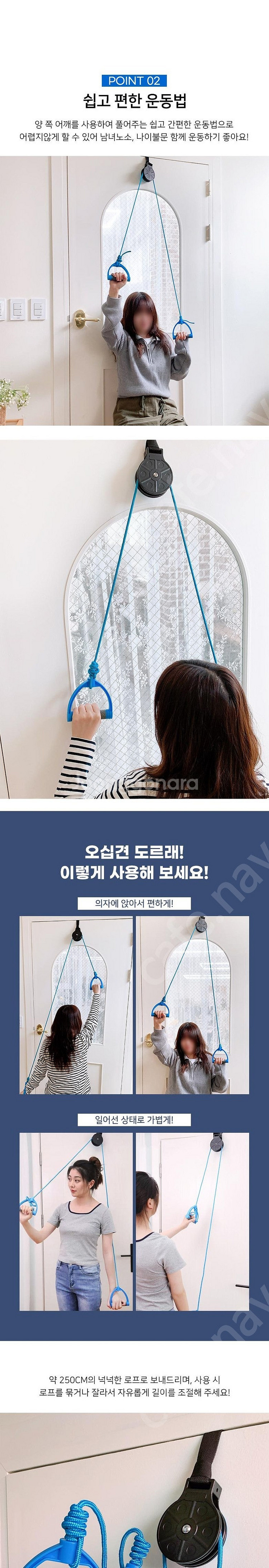 어깨 도르레 오십견 운동기구 택포 8천원--4