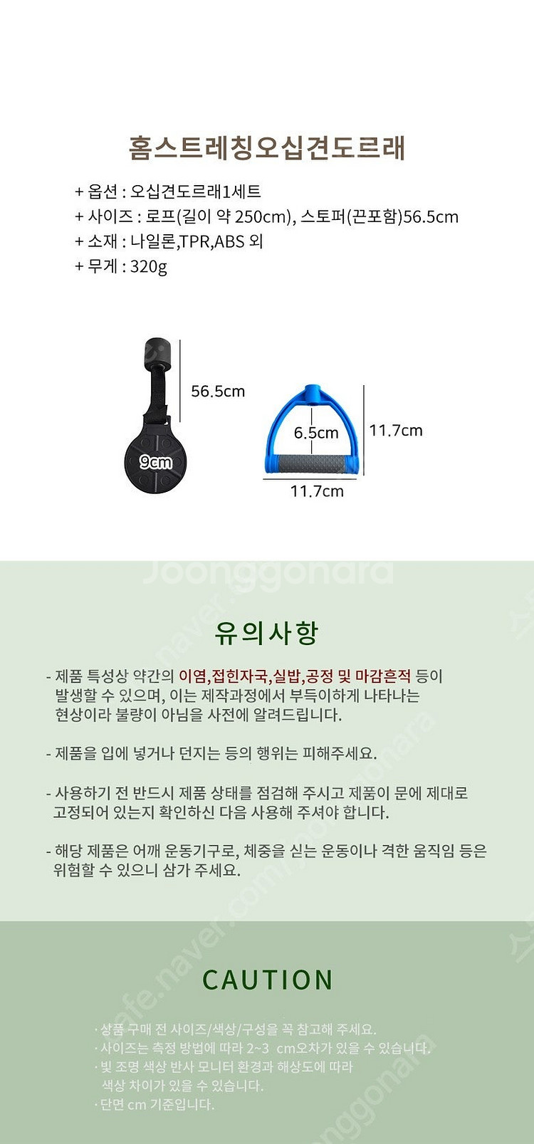 어깨 도르레 오십견 운동기구 택포 8천원--6