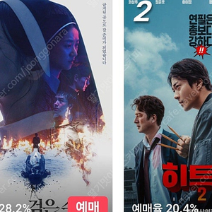 cgv 영화 1인 ~ 2인