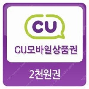 cu 2000원 2장 팝니다