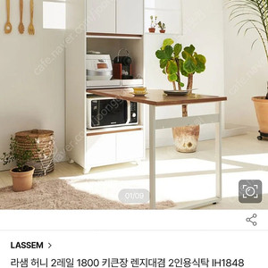 이사 급매) 라샘 허니 2레일 1800 키큰장 렌지대겸 2인용식탁 IH1848 (정가 278,000원)가격내림