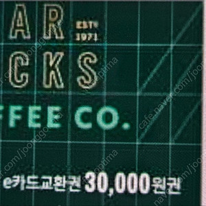 스타벅스 e카드 3만원권 27000원판매합니다