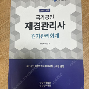 재경관리사 삼일회계법인