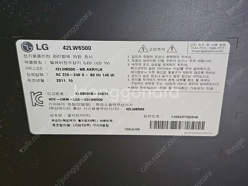 LG 42인치 TV 팝니다 ( 42LW6500 )--2