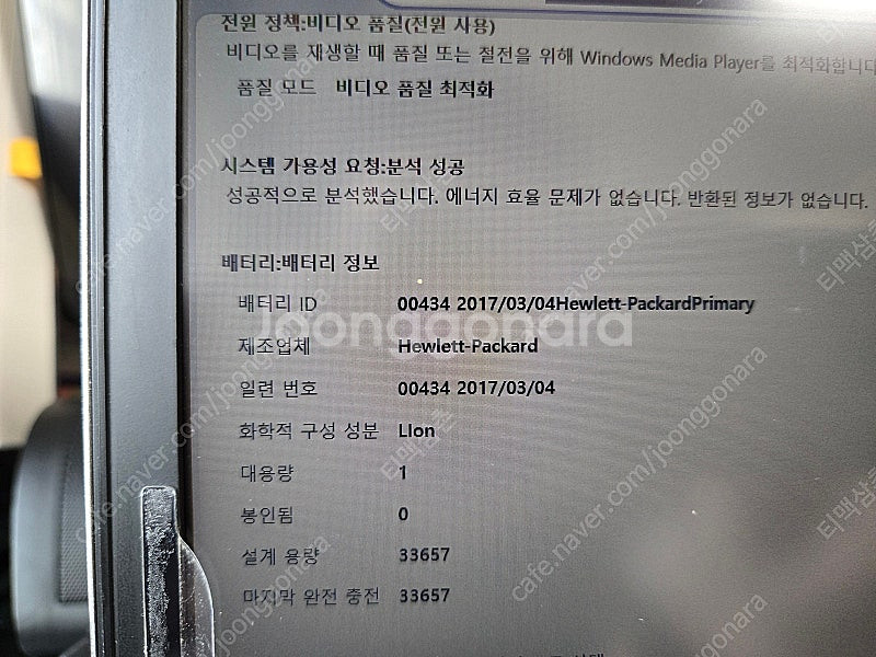 HP Elitebook 840 G4--0