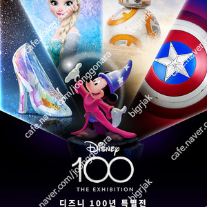 (~02/28) 디즈니 100년 특별전 전시 티켓 100주년 전시회