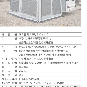 에르젠 퀵스크린 320모델 우레탄창 2EA포함 판매합니다