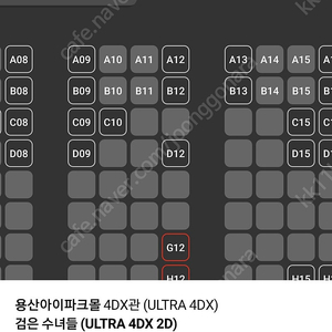 cgv 아이유 imax 장당 85% 할인 판매