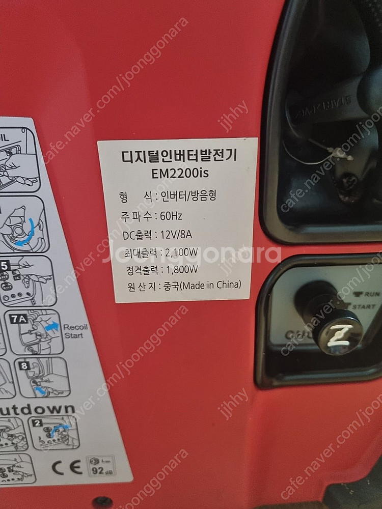 야마사키 발전기 (대전직거래 가능)--3