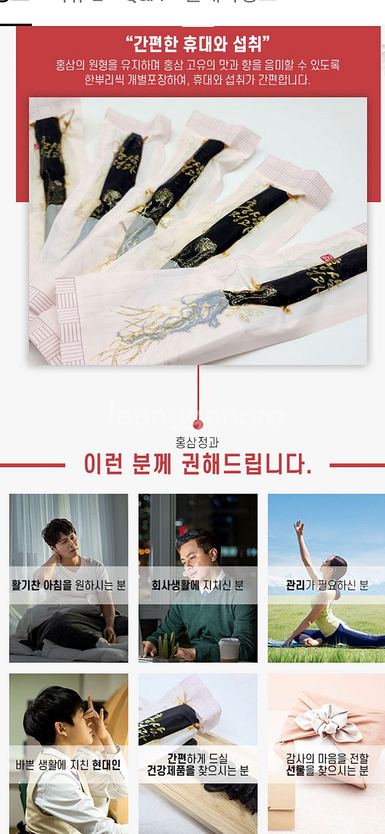 선물세트 고려 홍삼정과--7