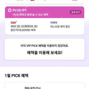 cgv skt vip 예매권 1매 팝니다