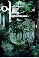 이드/하얀로냐프강/월야환담채월야/창월야/광월야/드래곤레...--0