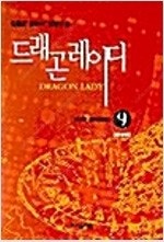 이드/하얀로냐프강/월야환담채월야/창월야/광월야/드래곤레...--3