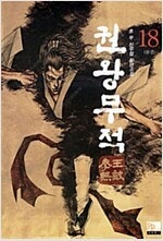이드/하얀로냐프강/월야환담채월야/창월야/광월야/드래곤레...--5