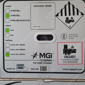 MGI ZIP X5 자동 카트(우산, 음료꼿이포함)