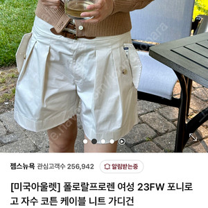 랄프로렌 M 꽈배기 가디건