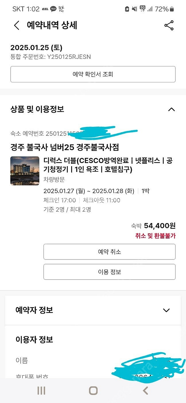 (오늘)모텔 경주 불국사 넘버25 디럭스--0