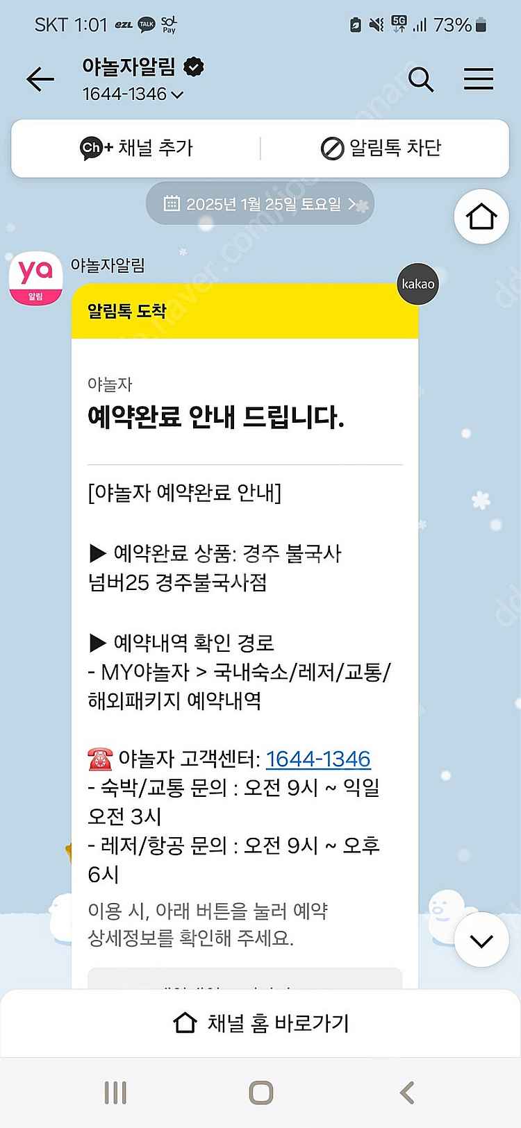 (오늘)모텔 경주 불국사 넘버25 디럭스--2