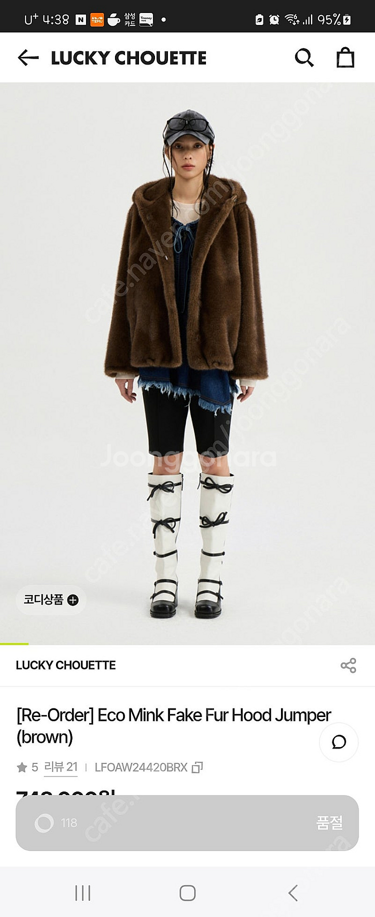 럭키슈에뜨 에코퍼 팝니다--2