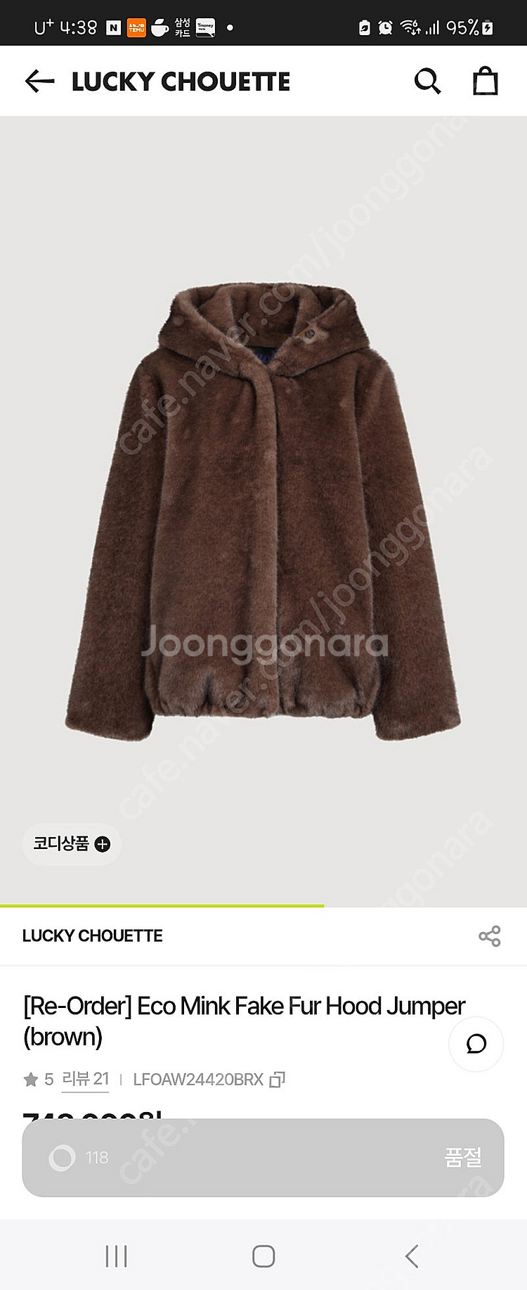 럭키슈에뜨 에코퍼 팝니다--3