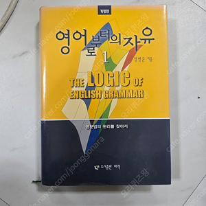 전치사 혼내주기 + 영어로 부터의 자유1