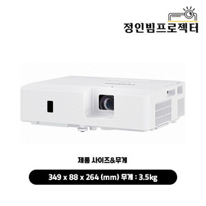 맥셀 MC-EX3551 3700안시 XGA 중고빔프로젝터 골프연습장 회의실 스크린골프