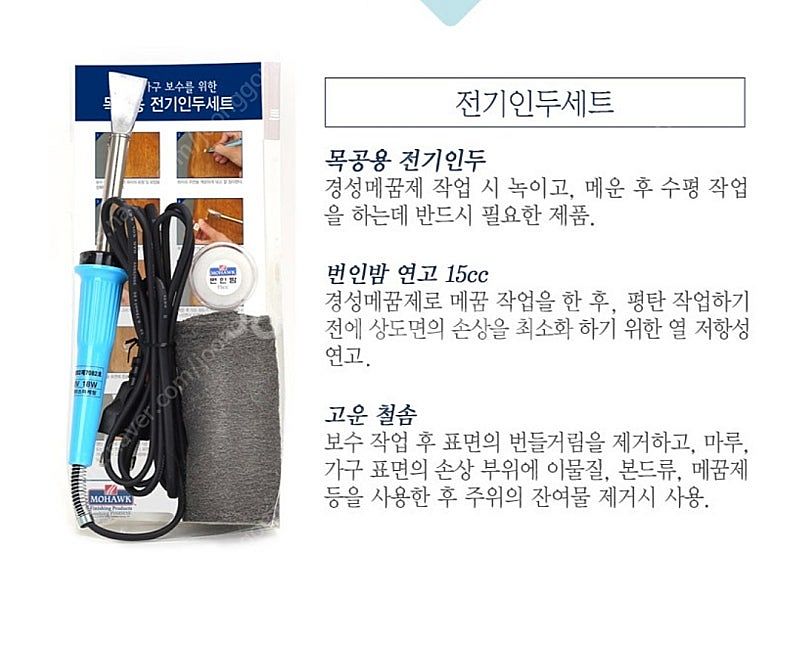 모학 마루 보수 풀세트--1