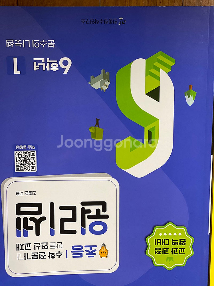 디딤돌 기본응영3-1 디딤돌채움수학4-1 원리셈6-1--2