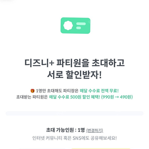 디즈니플러스 피클 마지막 1자리