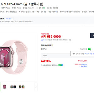 애플워치Series 9 (GP S) Aluminum 41MM