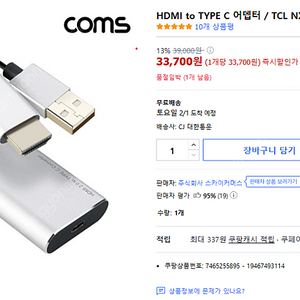 HDMI to Type C 어뎁터