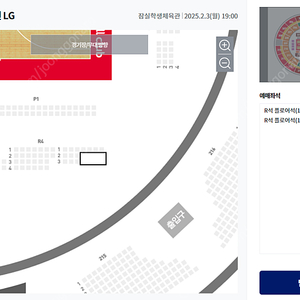 2월 3일(월) KBL 서울 SK vs 창원 LG R석 2자리 판매합니다.