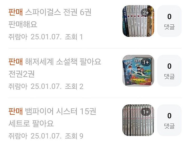 어린이 도서 소설 판매합니다--0